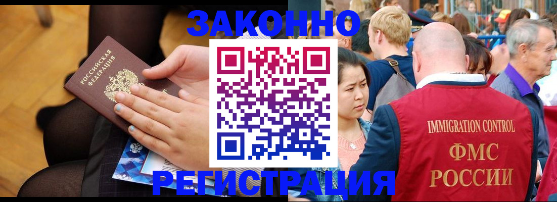 временная регистрация в Дербенте