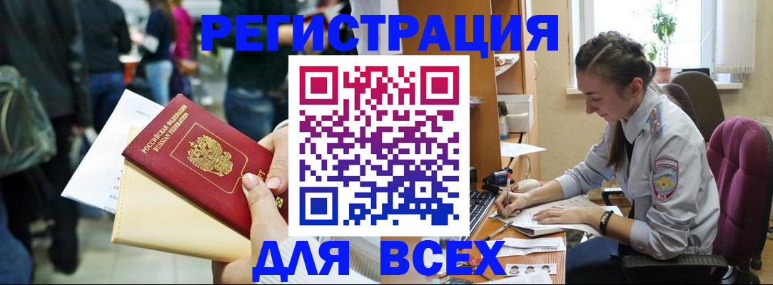 прописка для кредита в Дербенте