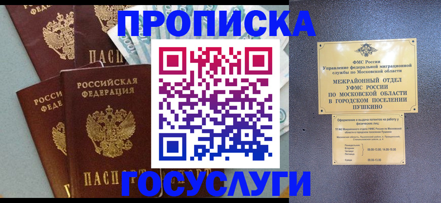 прописка гарантия в Дербенте