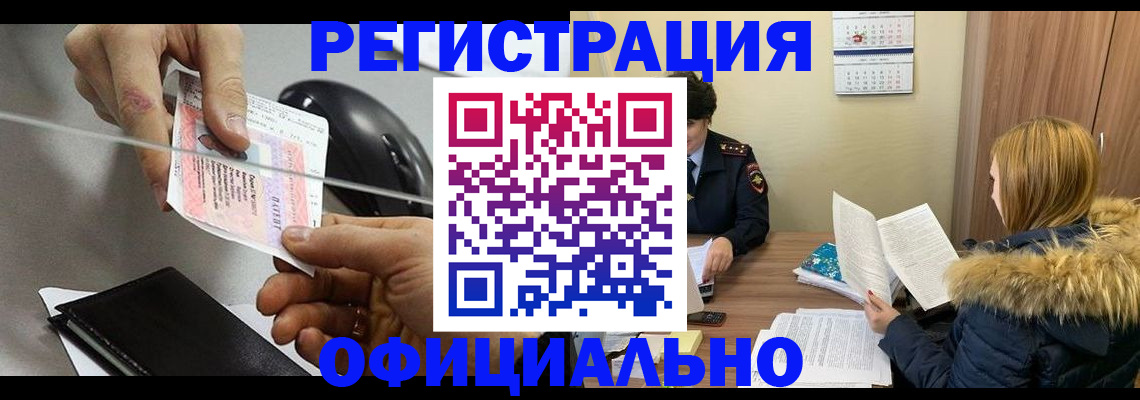 прописка ребенка в Дербенте