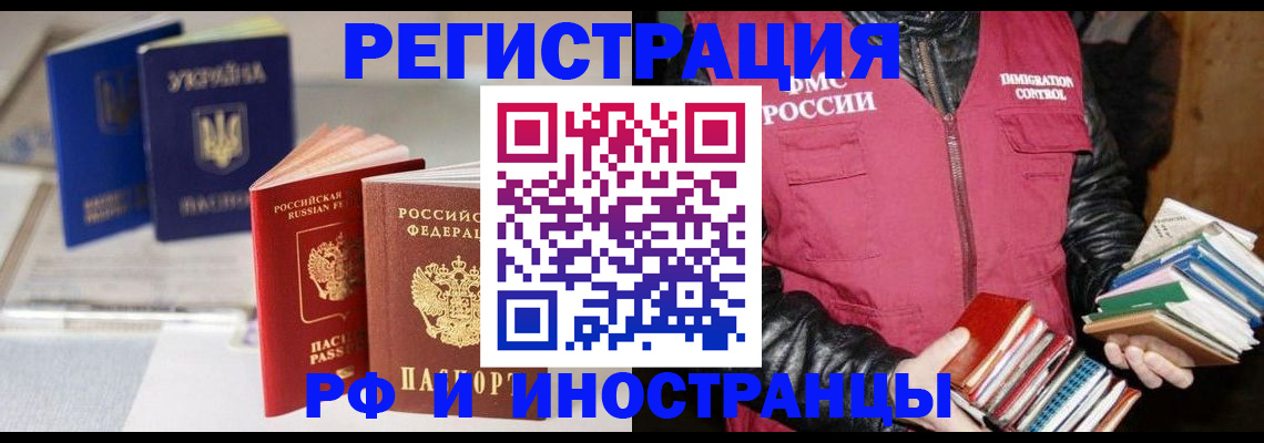 временная регистрация законно в Дербенте